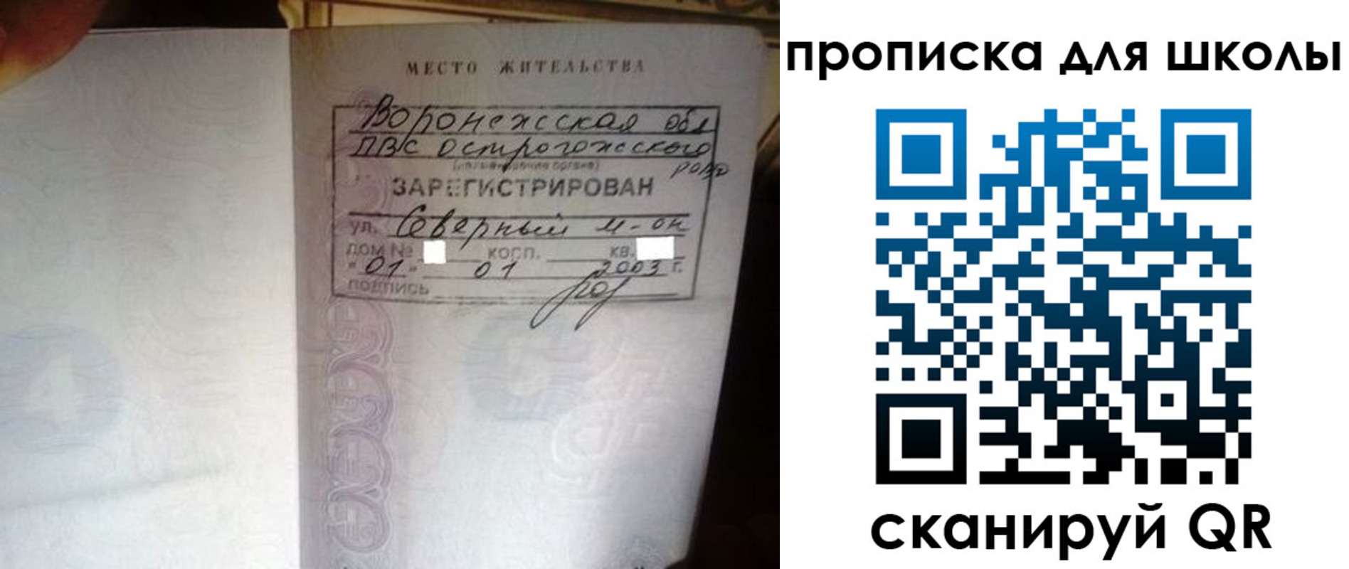 временная регистрация в квартире в Саранске