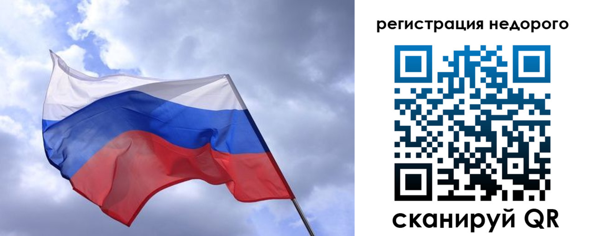 временная регистрация в квартире в Саранске