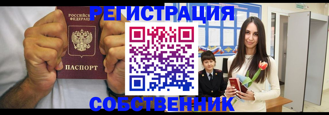 найти адрес прописки в Саранске