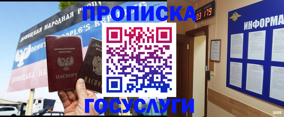 временная регистрация адрес в Саранске