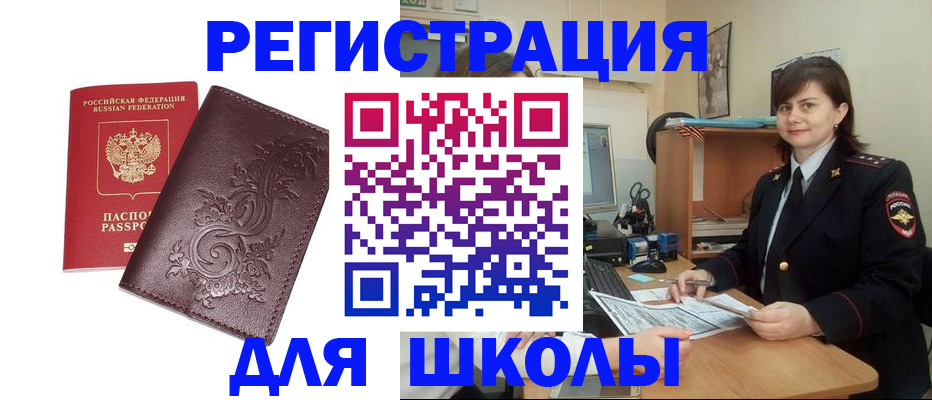 временная регистрация недорого в Саранске