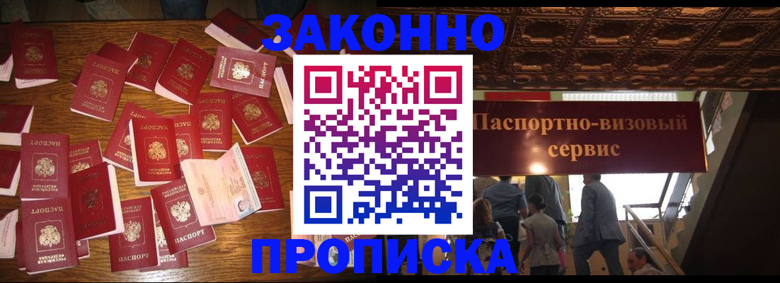 временная регистрация для всех в Саранске