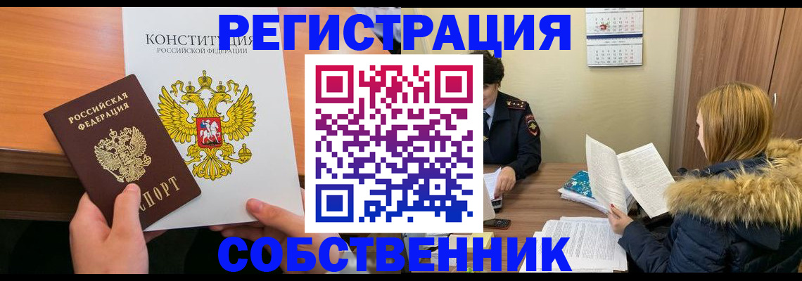 прописка для военкомата в Саранске